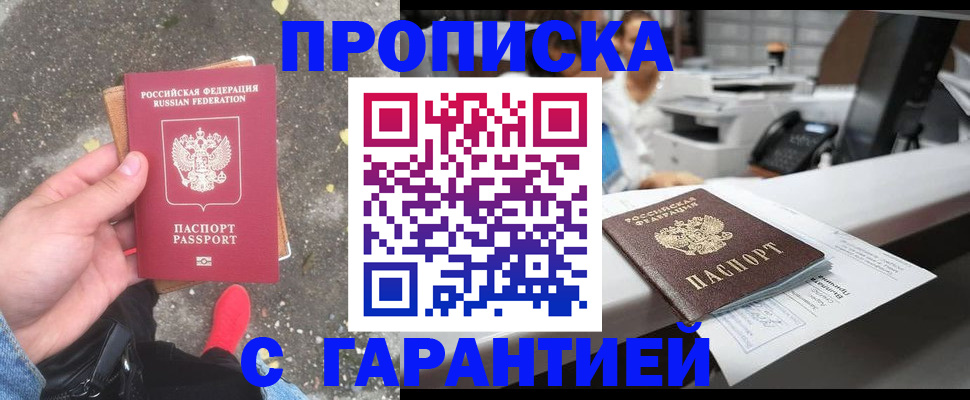 временная регистрация 2025 в Малоярославце