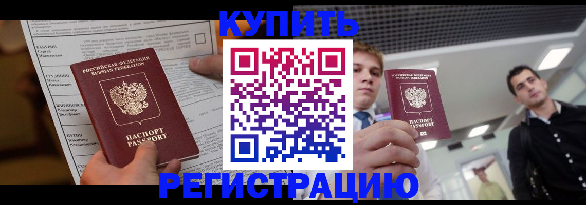 прописка гарантия в Малоярославце