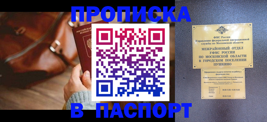 временная регистрация недорого в Малоярославце