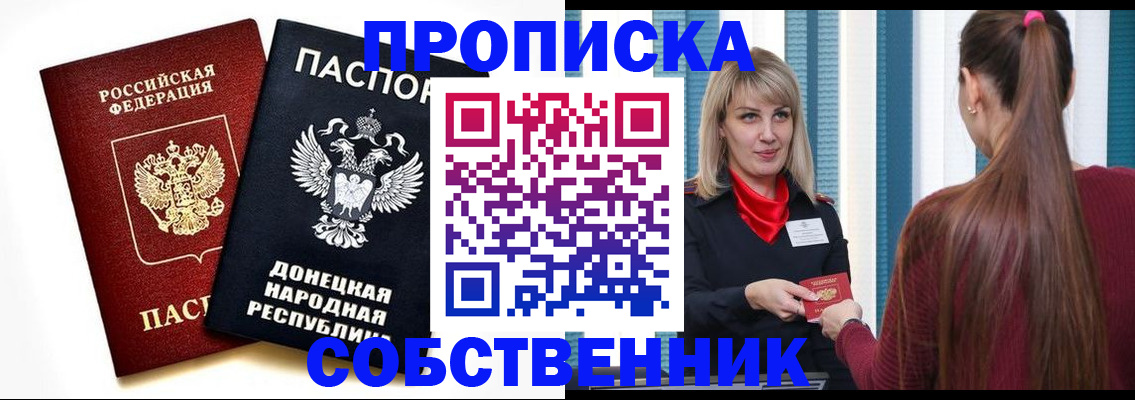 прописка для школы в Малоярославце