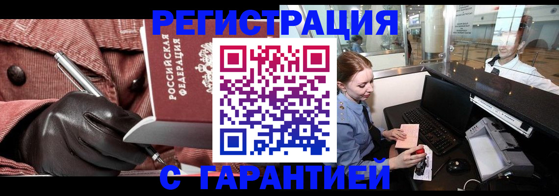 временная регистрация адрес в Малоярославце